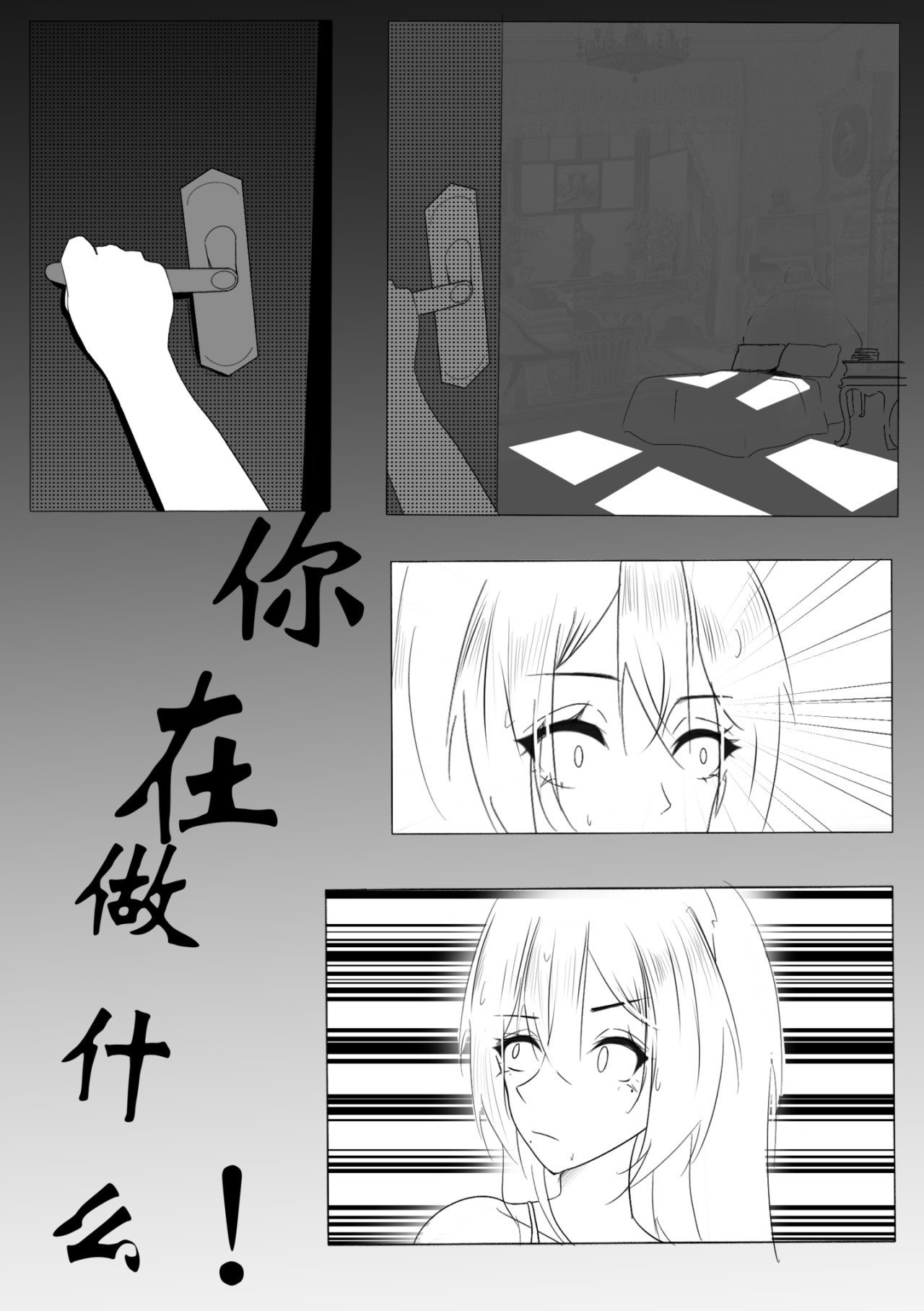 血液 第7页