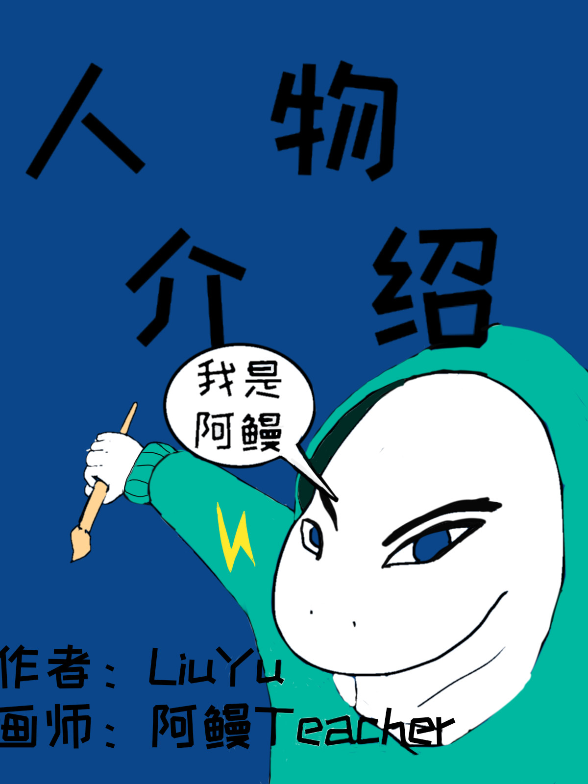 希阳传 第2页