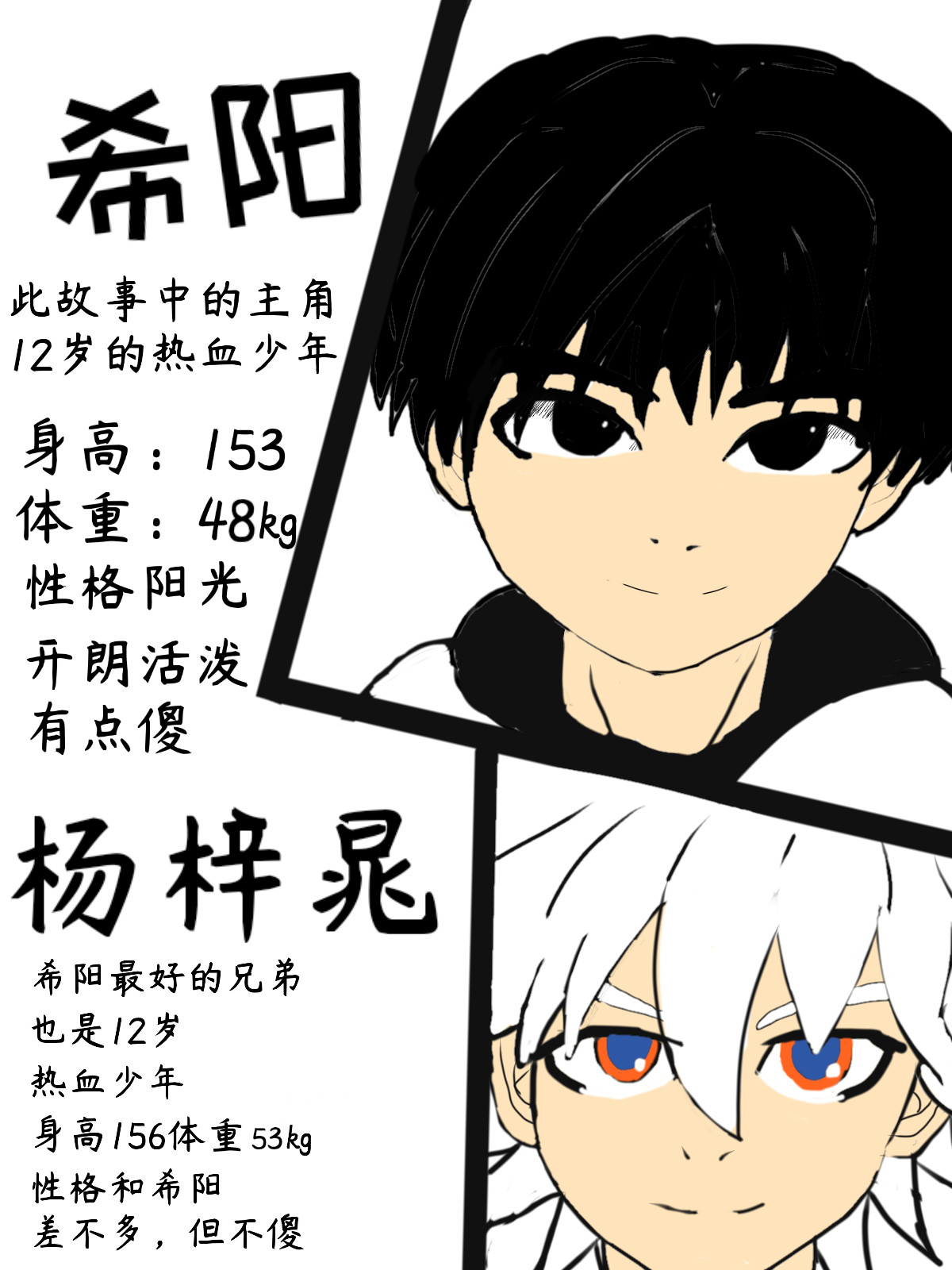 希阳传 第3页