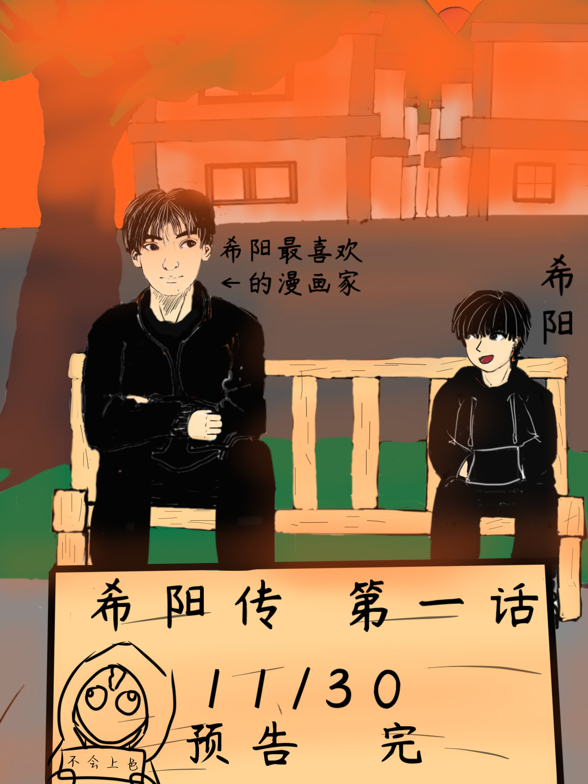 希阳传 第7页