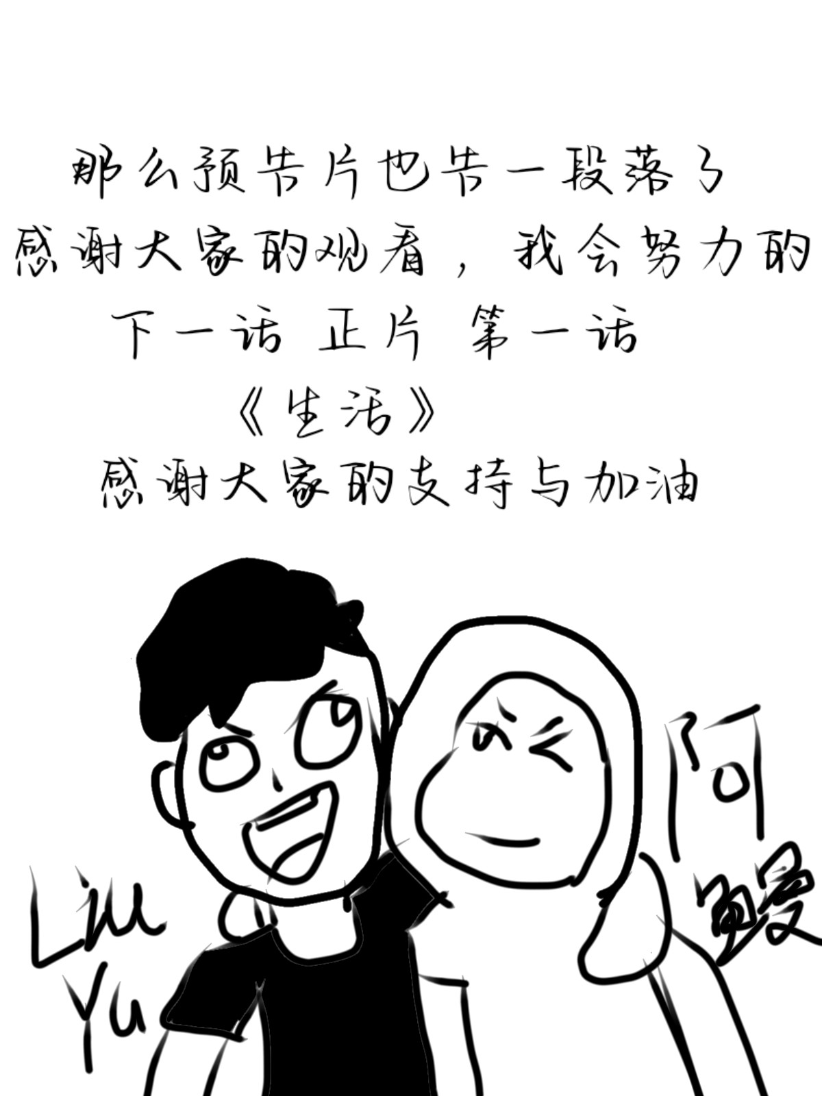 希阳传 第8页