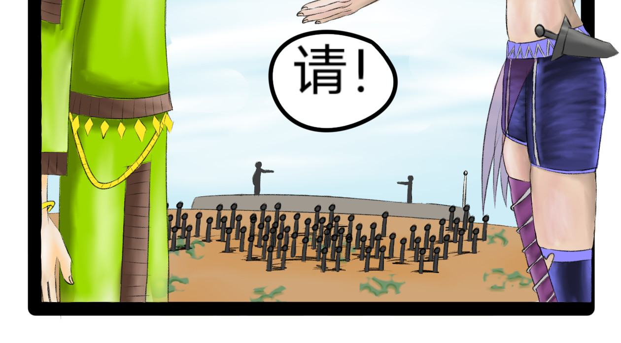 长河 丸辣 第4页