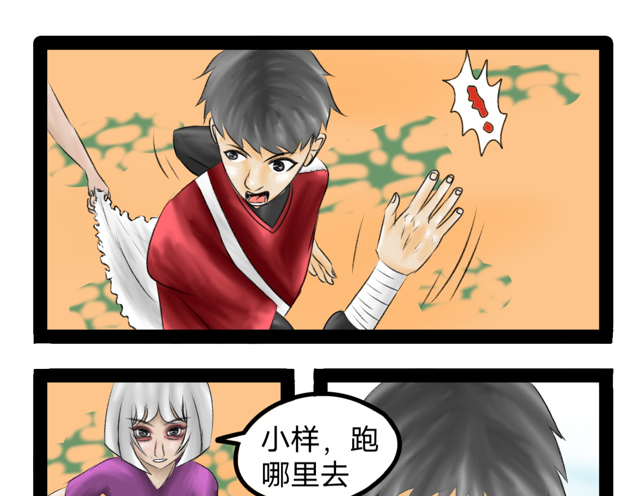 长河 丸辣 第53页