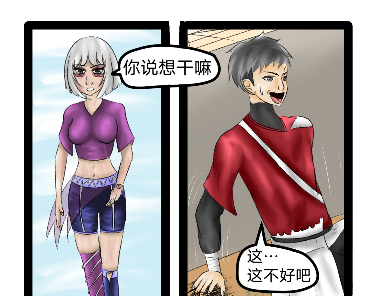长河 丸辣 第57页