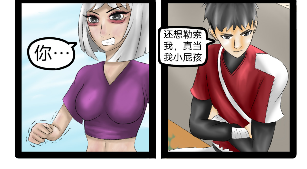 长河 结识新朋友 第4页