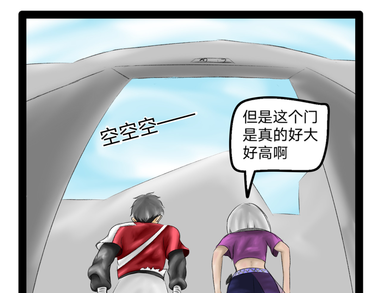 长河 结识新朋友 第33页