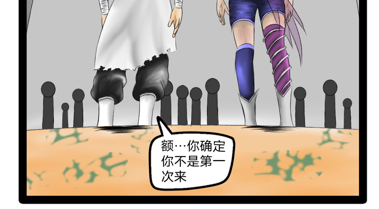 长河 结识新朋友 第34页