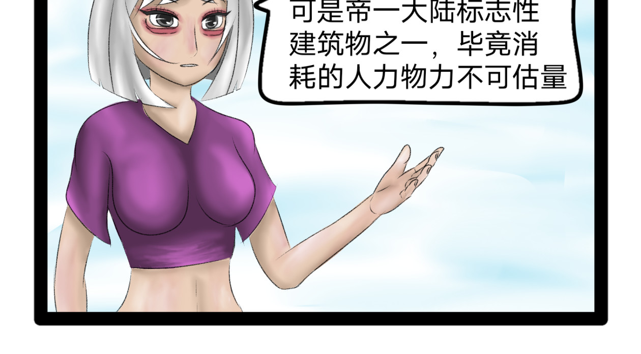 长河 结识新朋友 第38页