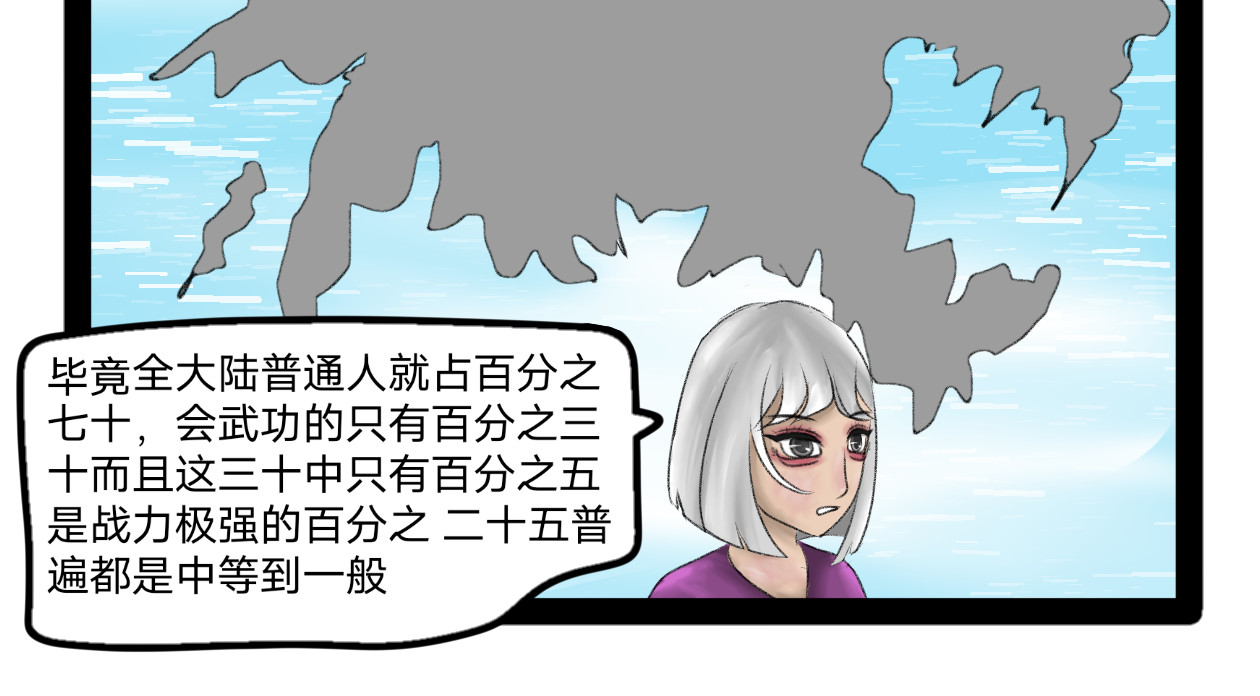 长河 结识新朋友 第46页