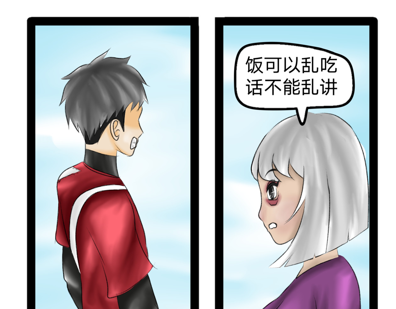长河 结识新朋友 第47页