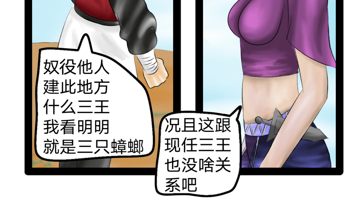 长河 结识新朋友 第48页