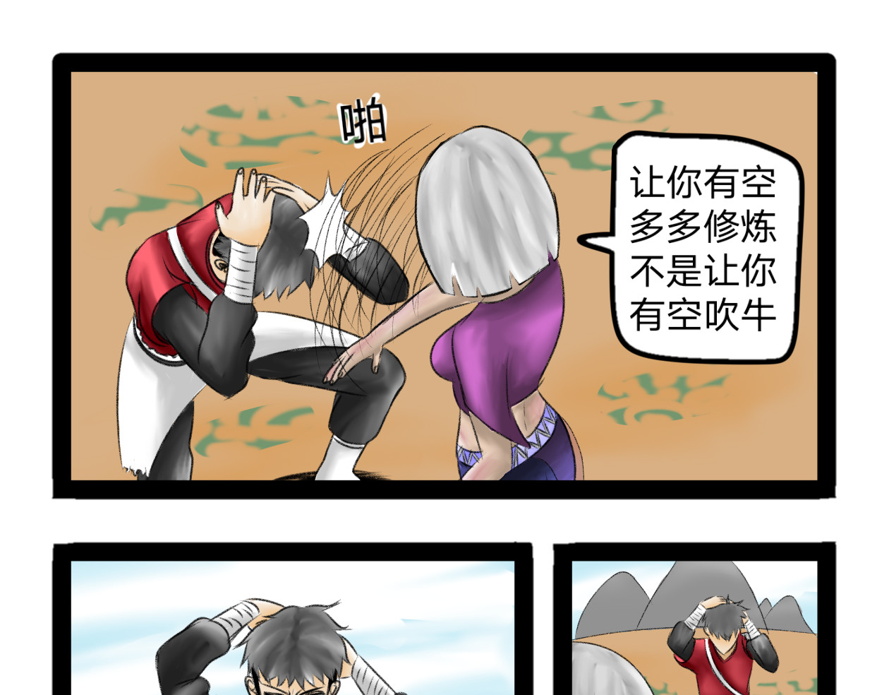 长河 结识新朋友 第53页