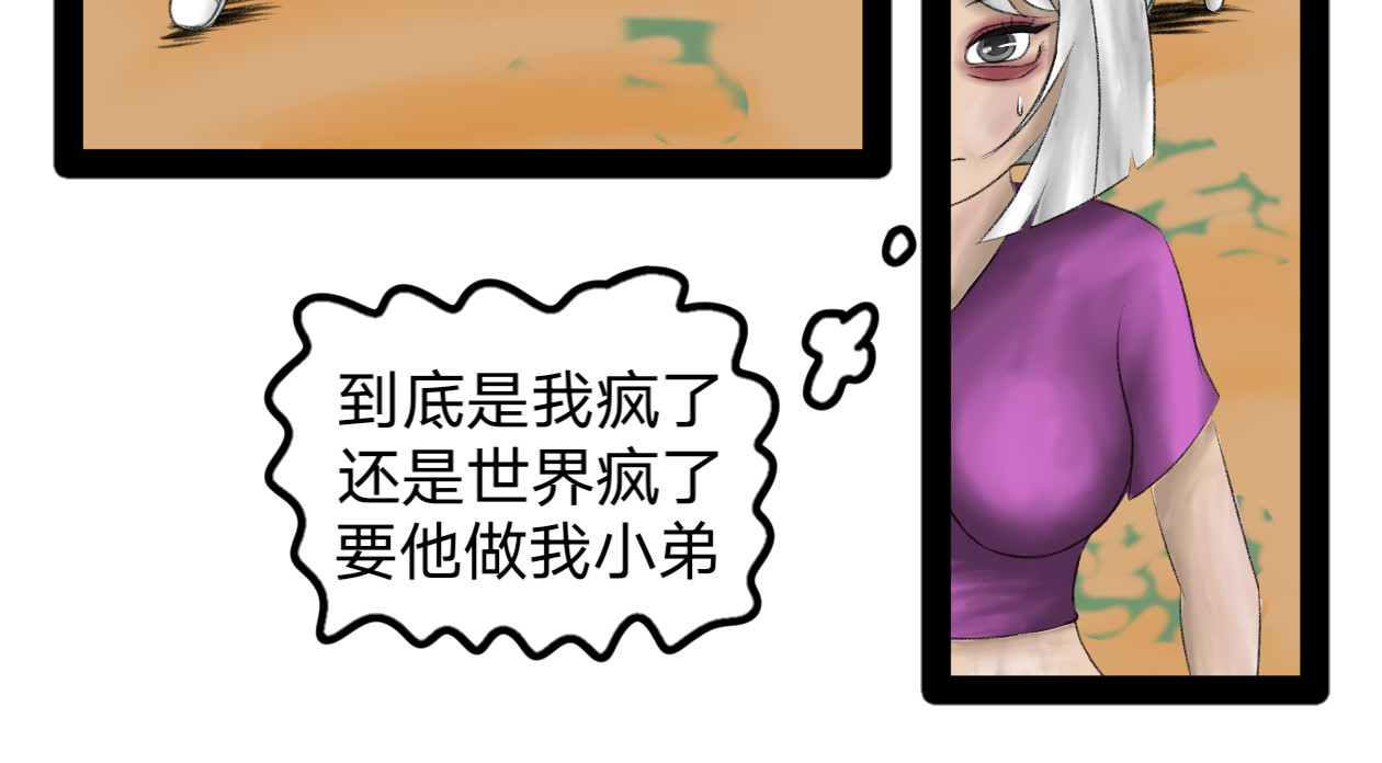 长河 结识新朋友 第56页