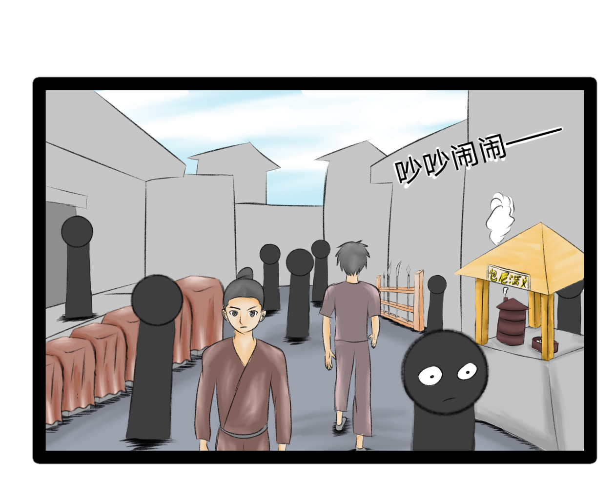 长河 结识新朋友 第57页