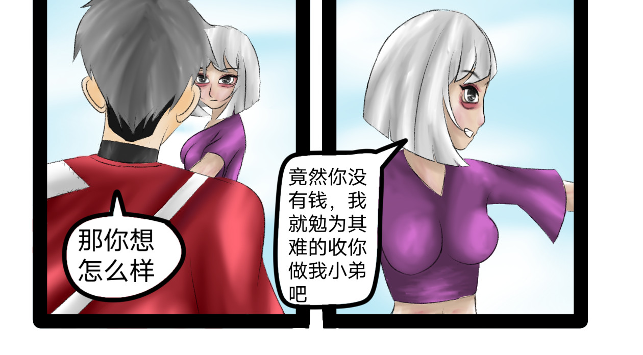 长河 结识新朋友 第10页