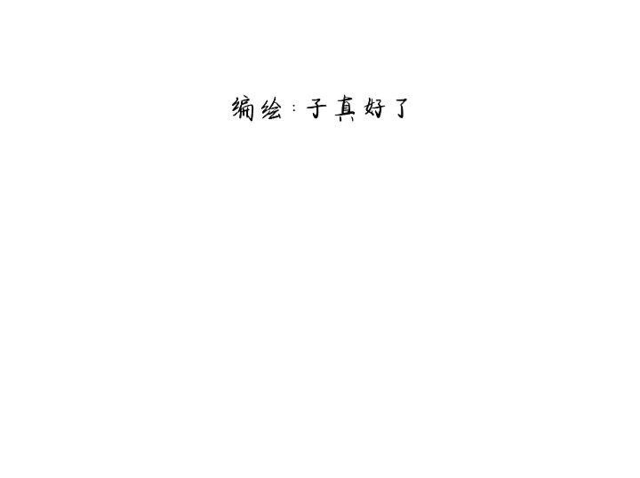 交校生 第7页