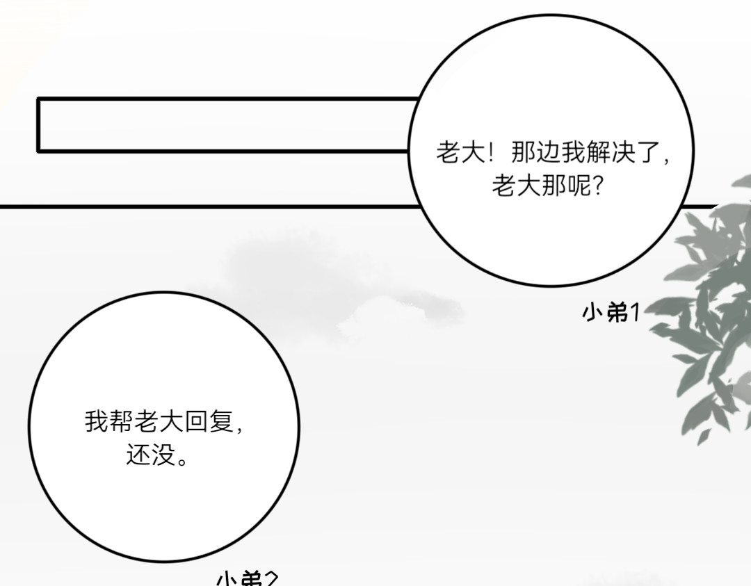 交校生 第8页