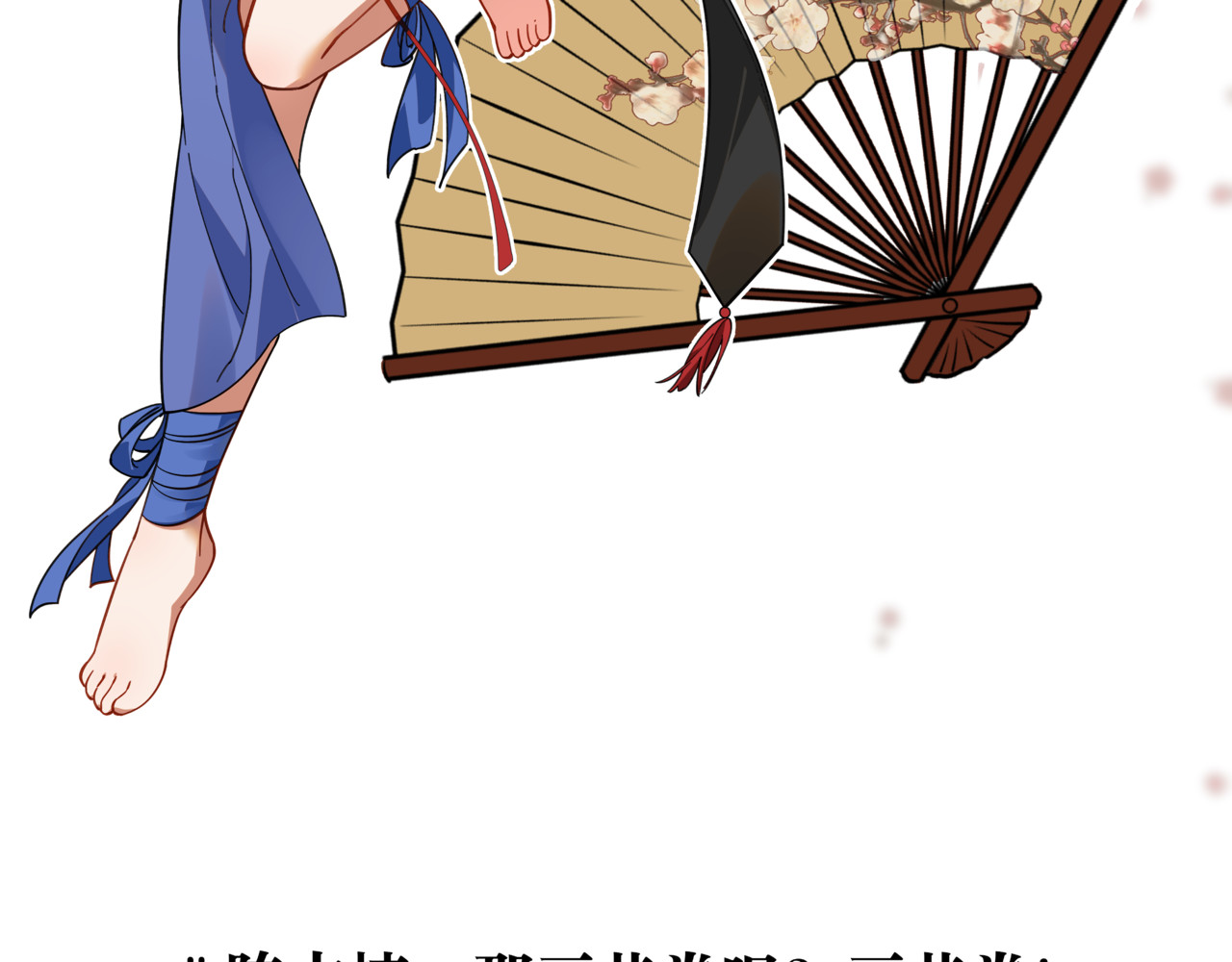 叫我师哥 上线预告 第14页