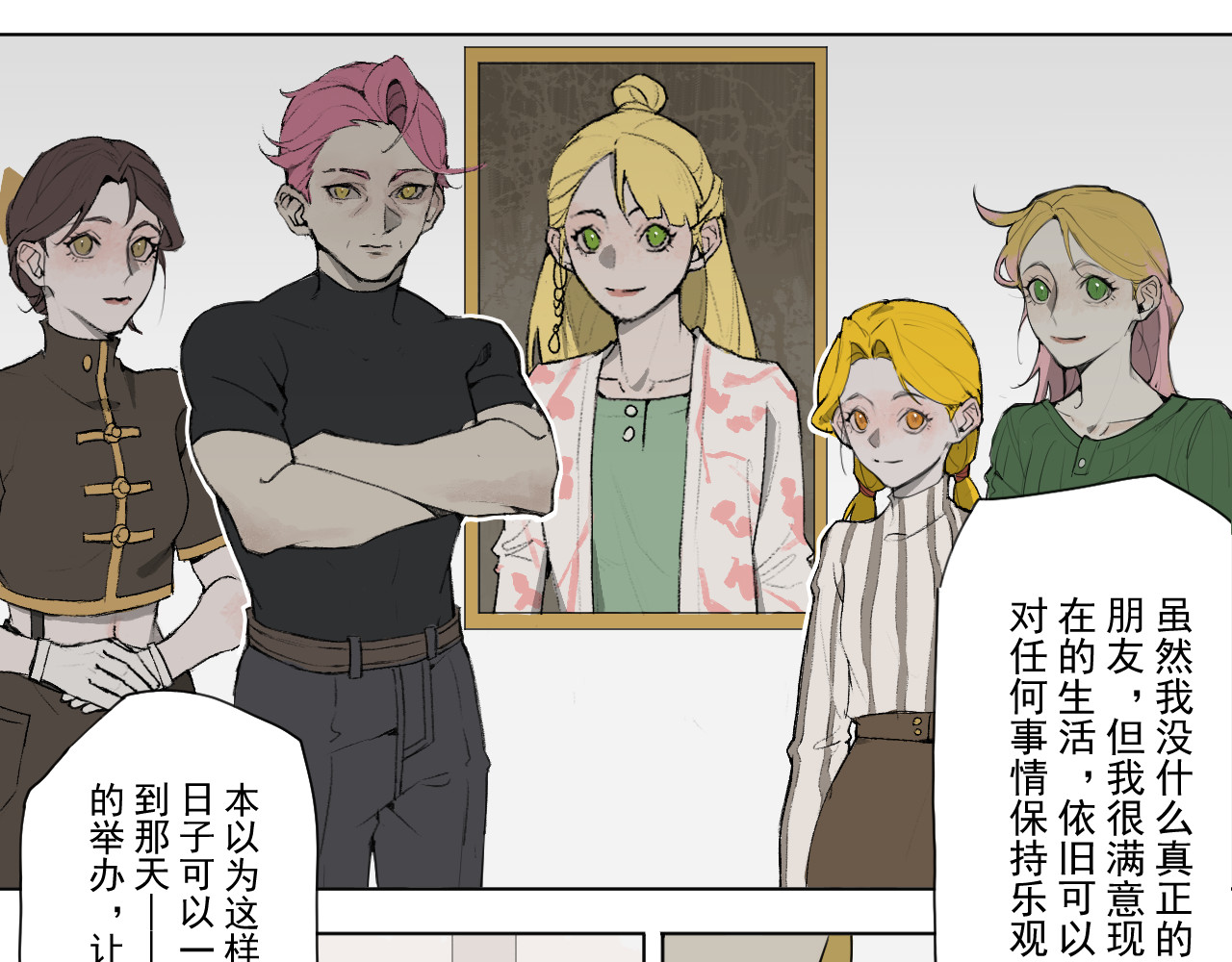 桃源境 第五幕 第5页