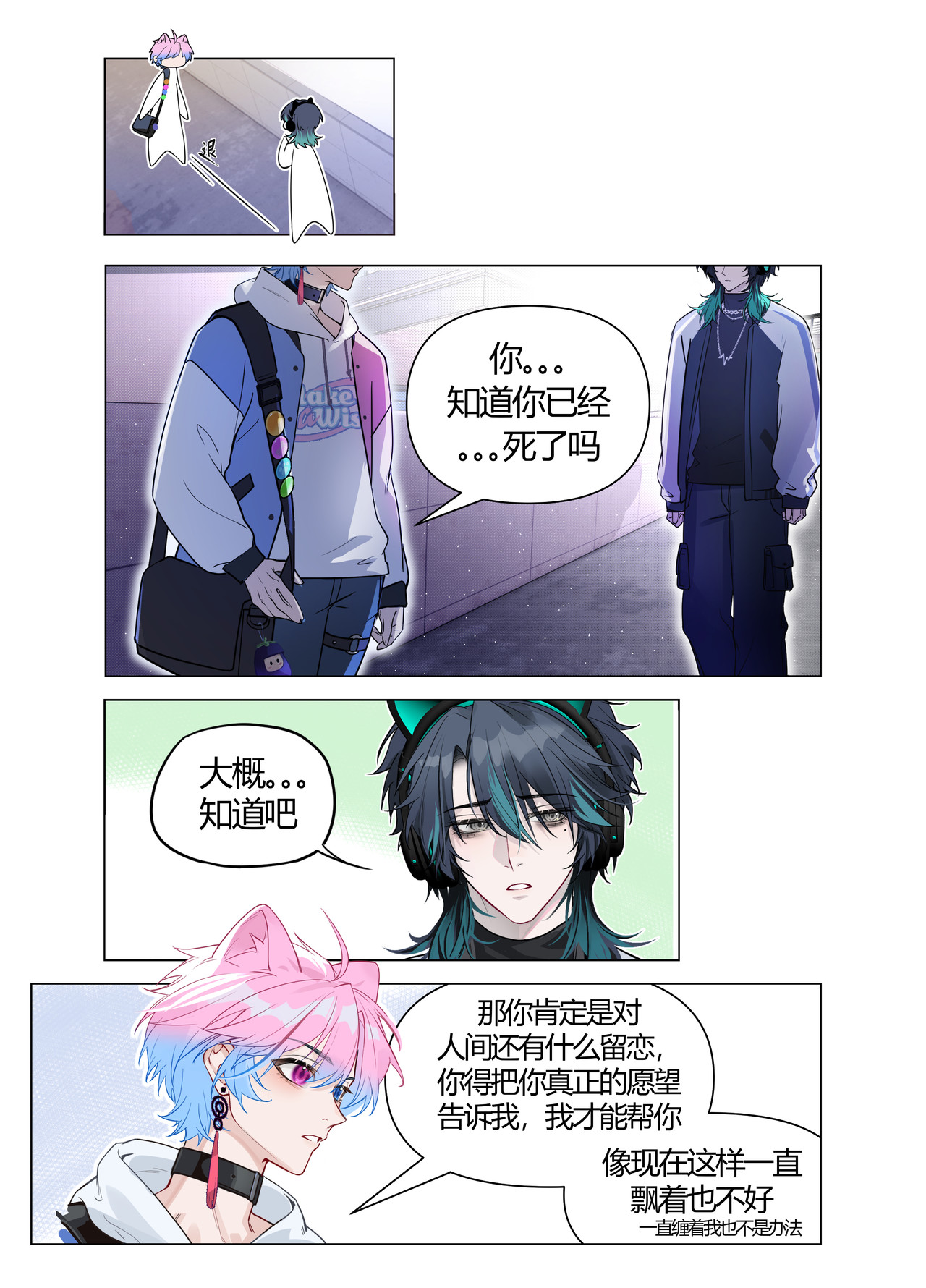 更换平台 少年有何心愿&少女的心愿 第11页