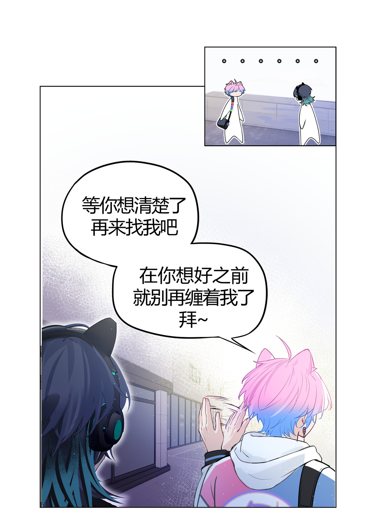 更换平台 少年有何心愿&少女的心愿 第12页