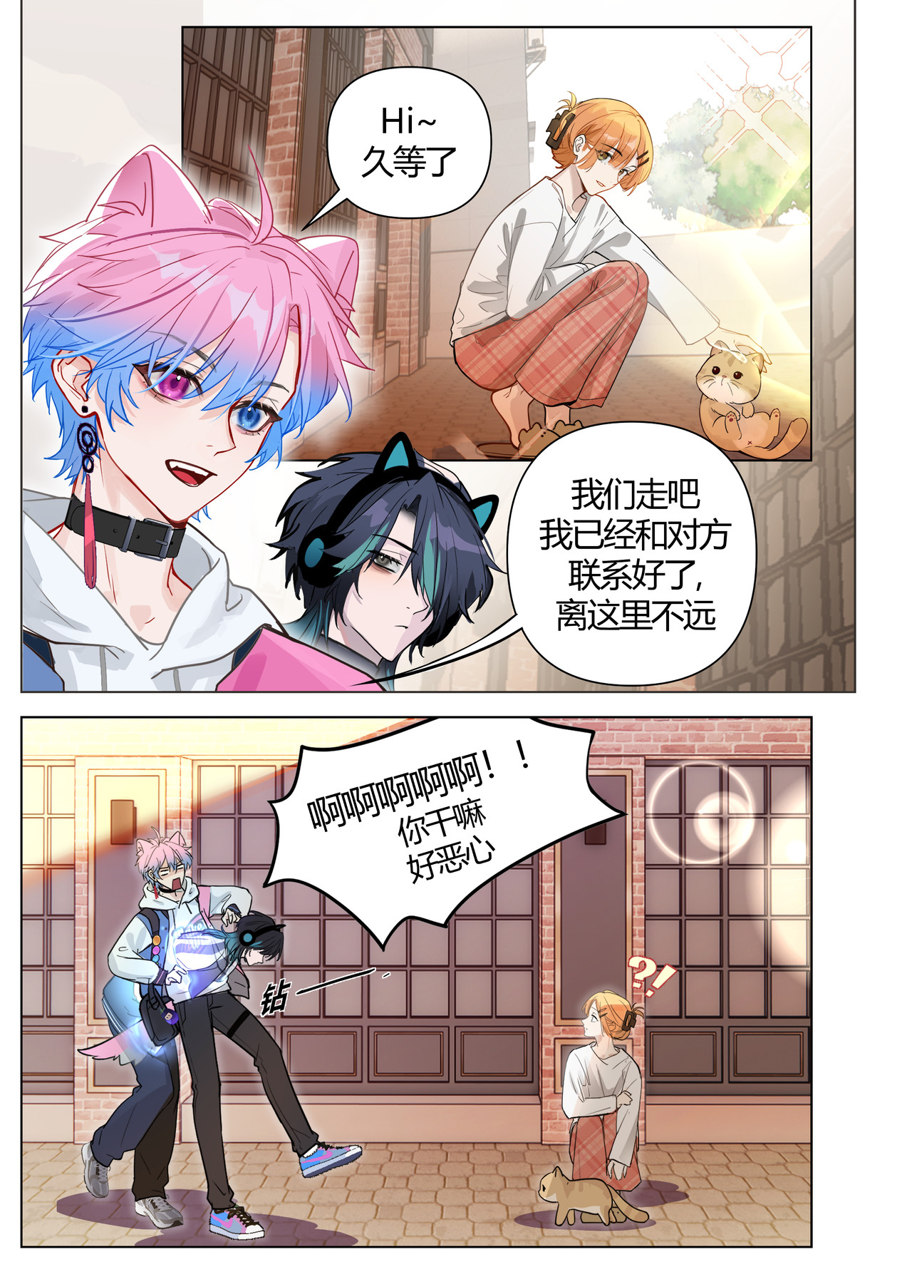 更换平台 少年有何心愿&少女的心愿 第15页