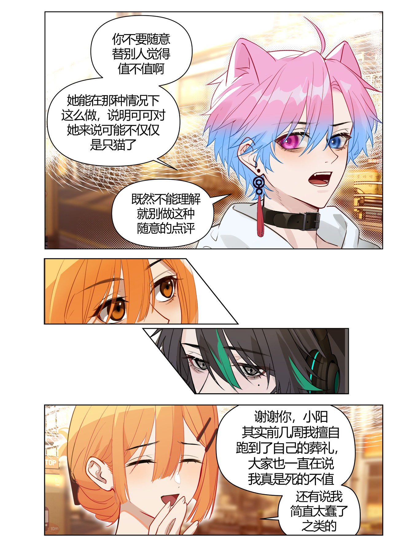 更换平台 少年有何心愿&少女的心愿 第22页