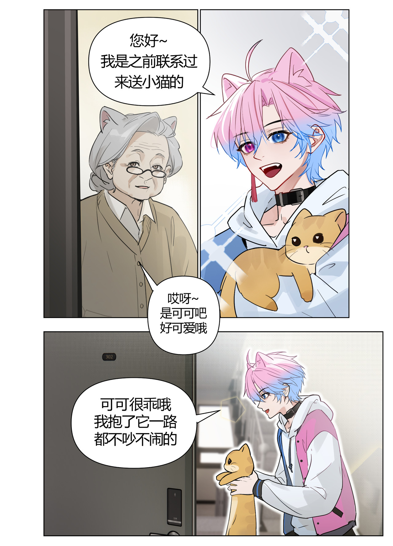 更换平台 少年有何心愿&少女的心愿 第26页