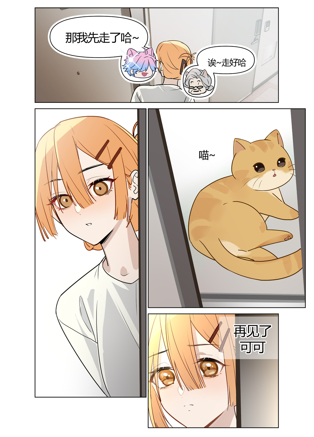 更换平台 少年有何心愿&少女的心愿 第28页