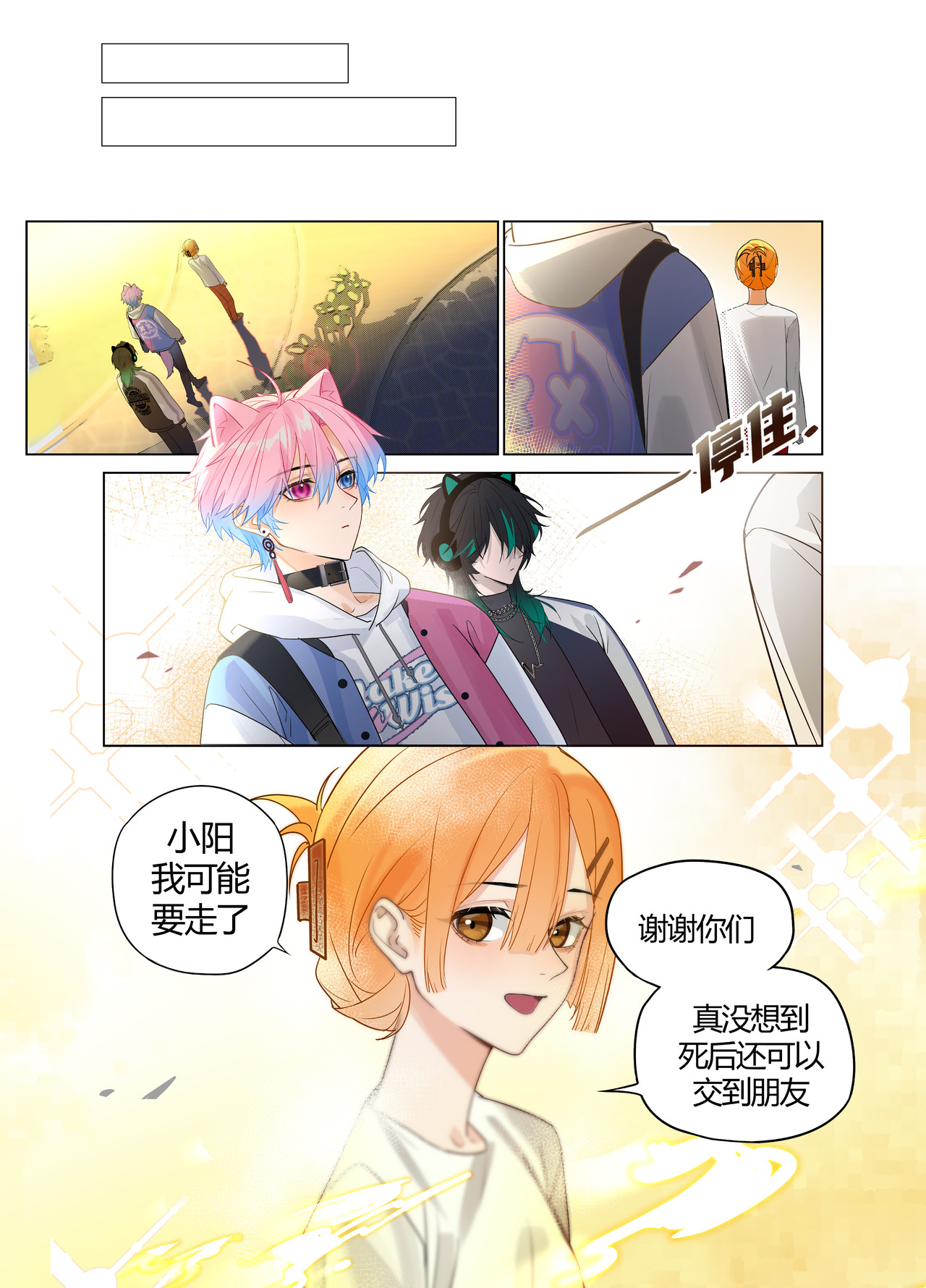 更换平台 少年有何心愿&少女的心愿 第31页