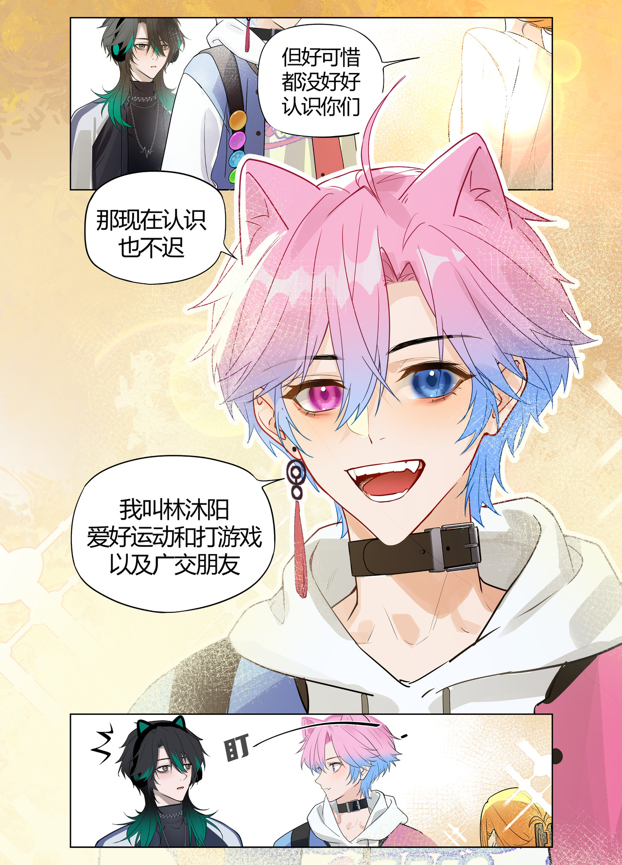更换平台 少年有何心愿&少女的心愿 第32页