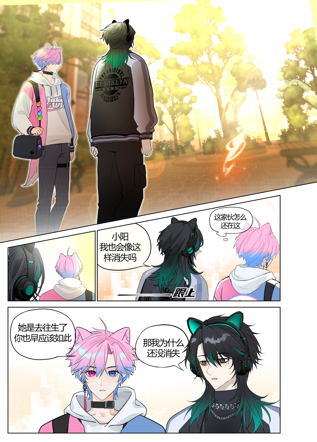 更换平台 少年有何心愿&少女的心愿 第35页
