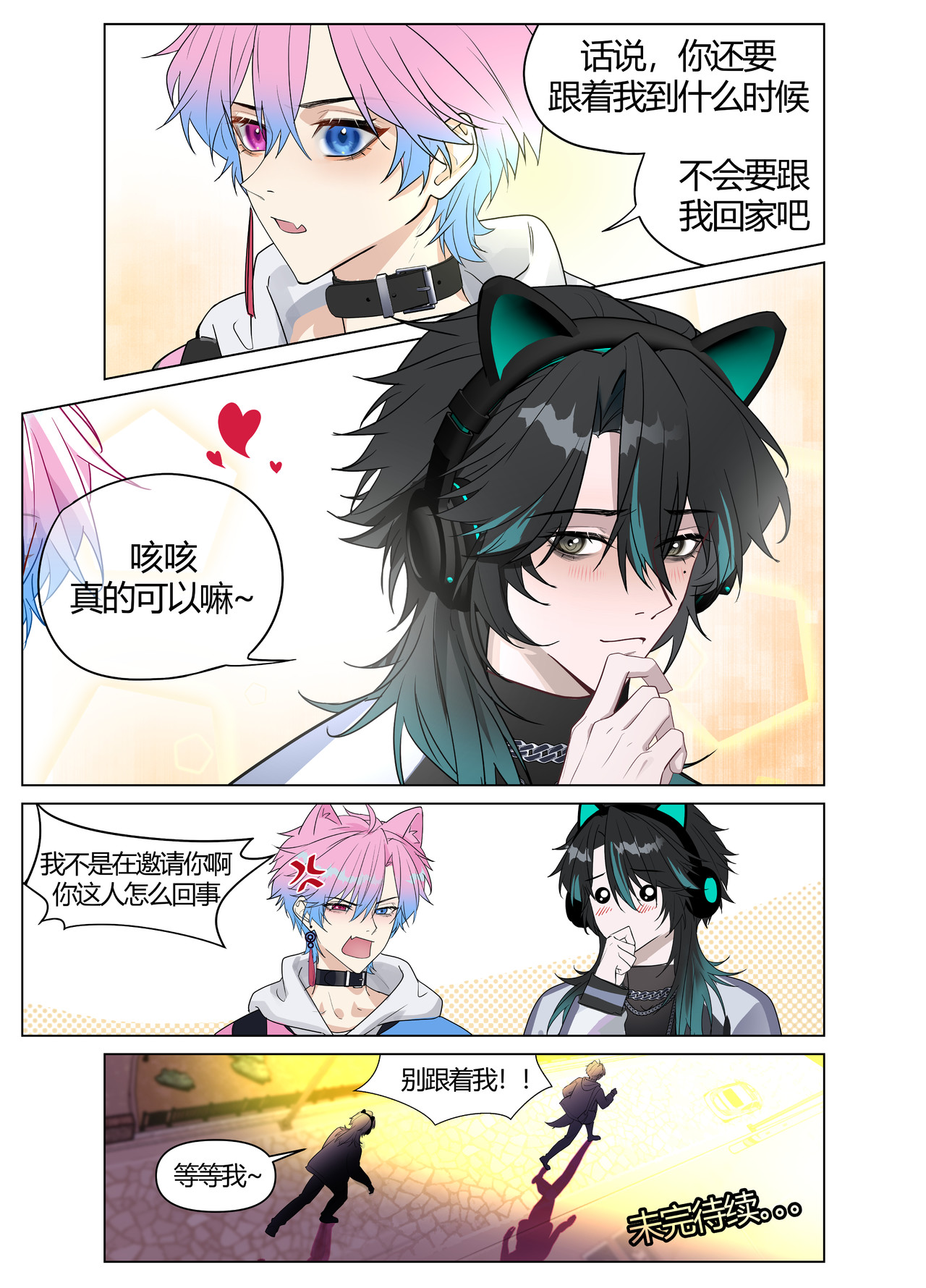 更换平台 少年有何心愿&少女的心愿 第37页