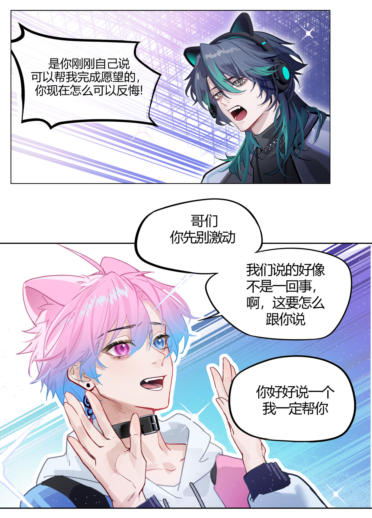 更换平台 第7页
