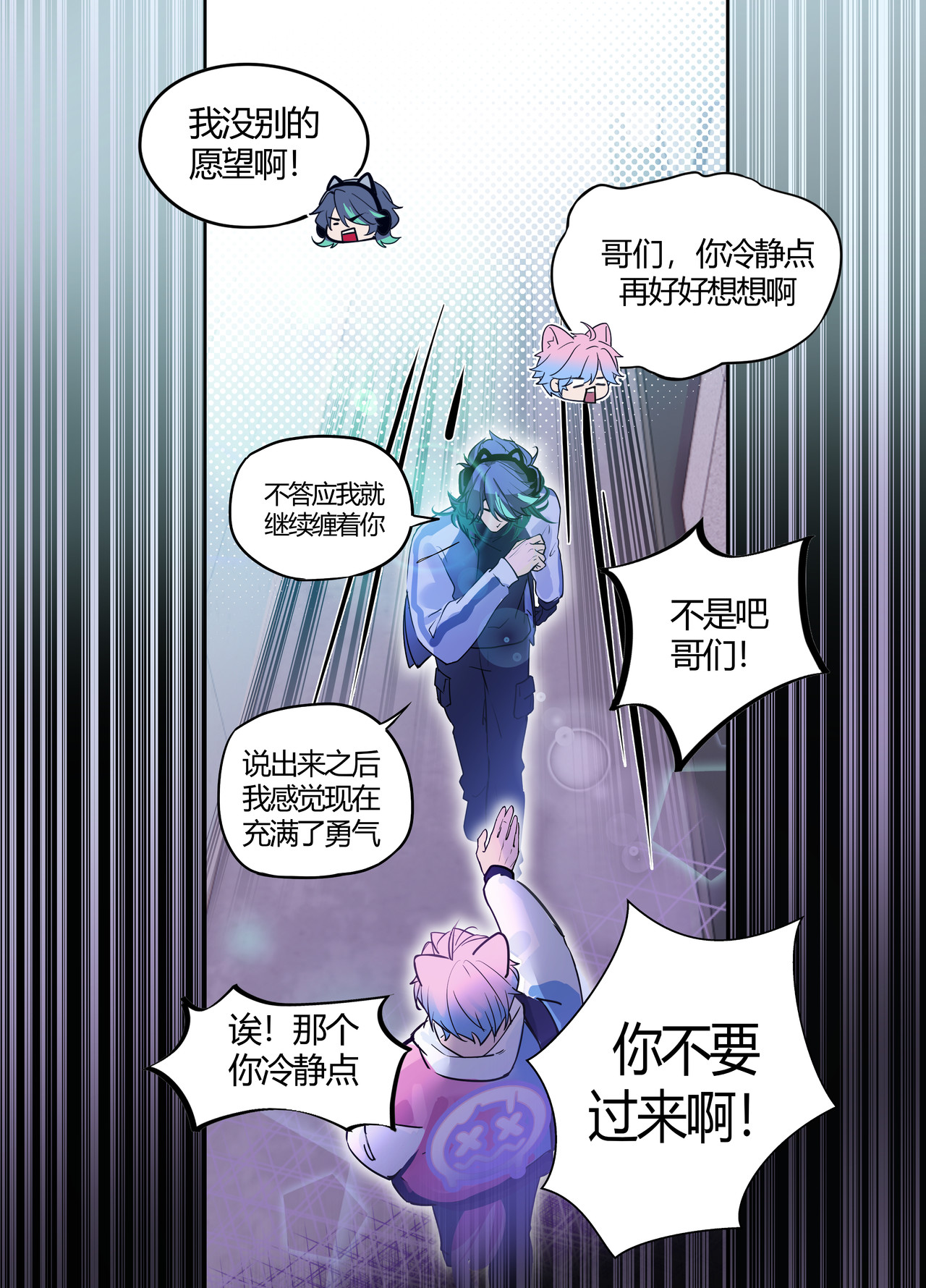 更换平台 第8页