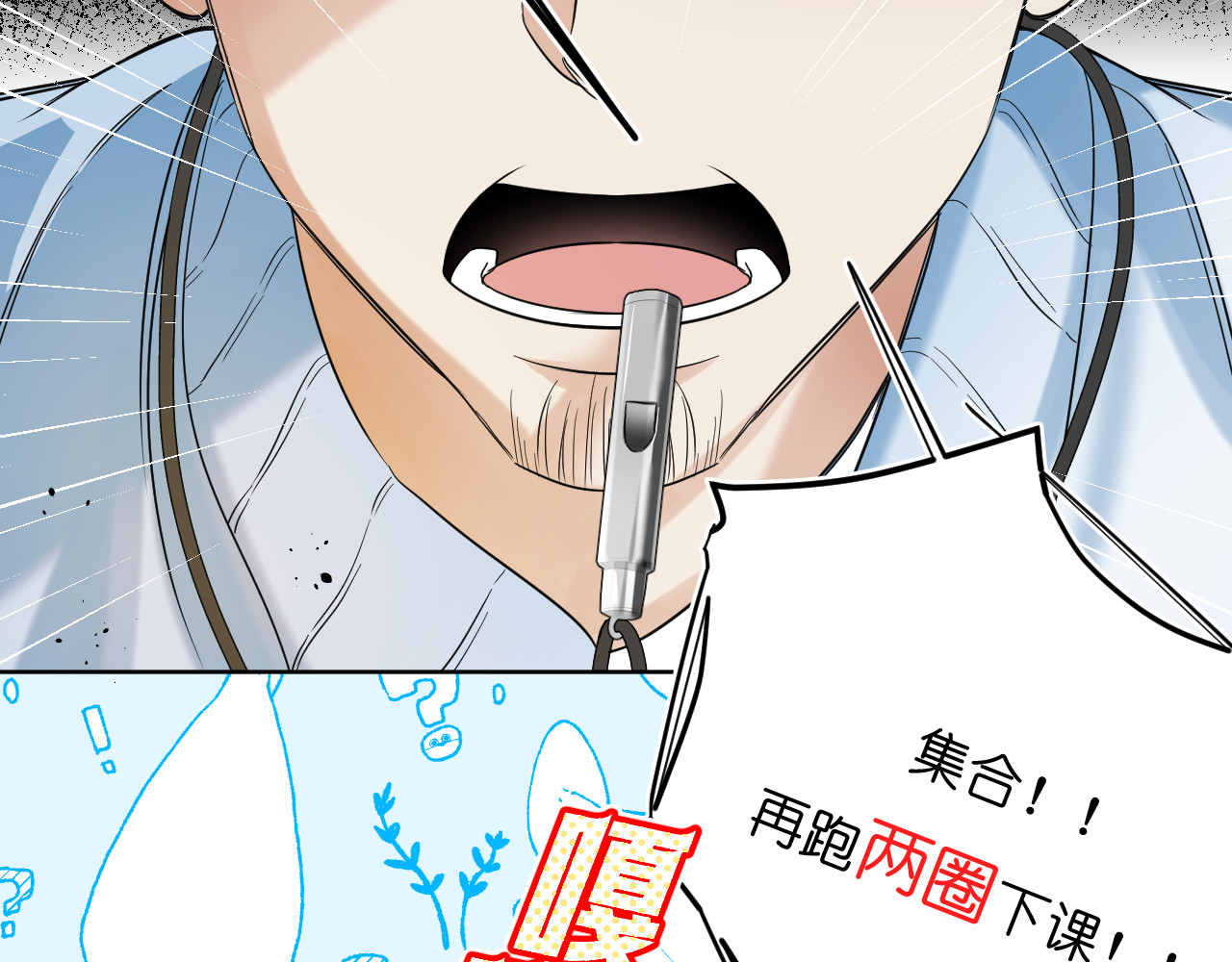 不戚戚 第2话 训斥·无视·擦肩 第101页