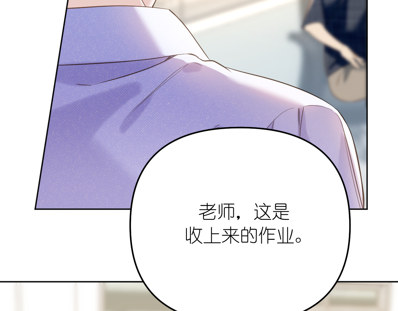 不戚戚 第2话 训斥·无视·擦肩 第24页