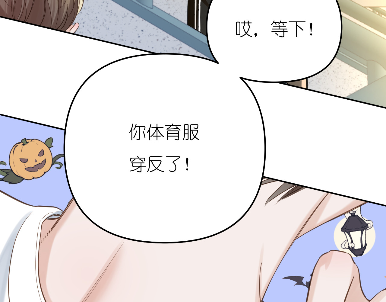 不戚戚 第2话 训斥·无视·擦肩 第60页