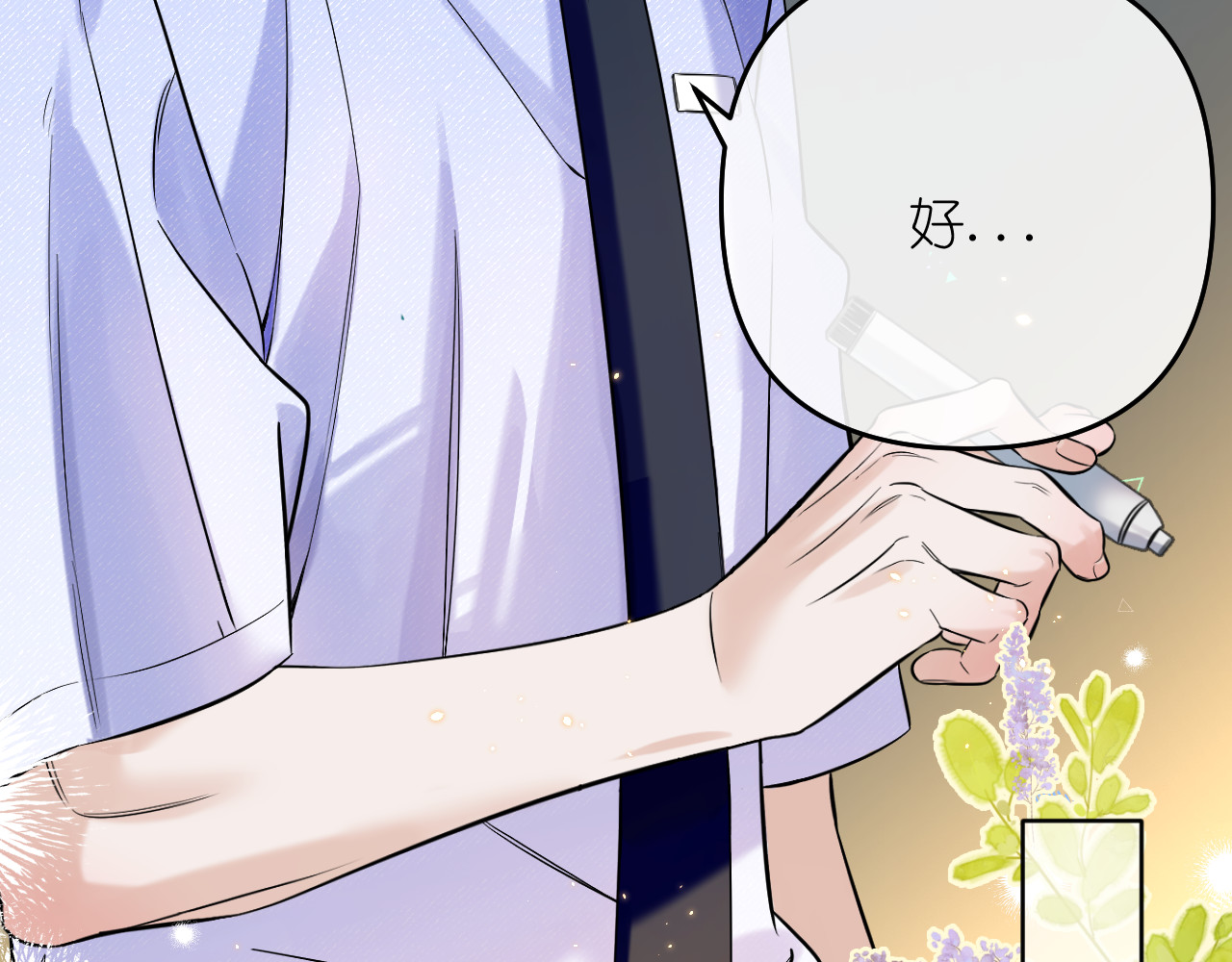 不戚戚 第2话 训斥·无视·擦肩 第73页