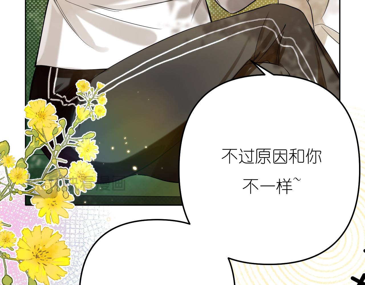 不戚戚 第2话 训斥·无视·擦肩 第83页
