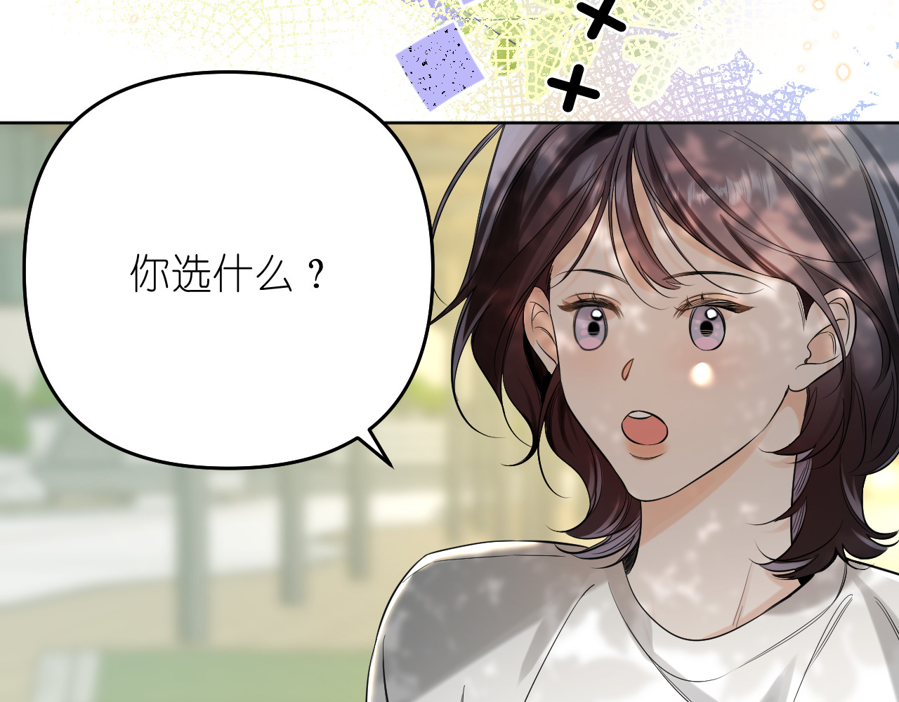 不戚戚 第2话 训斥·无视·擦肩 第87页