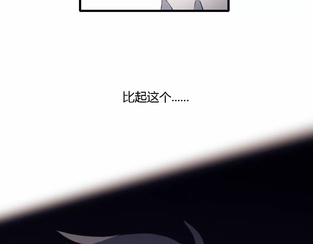 不完全初恋关系 第4话 初次约会 第57页