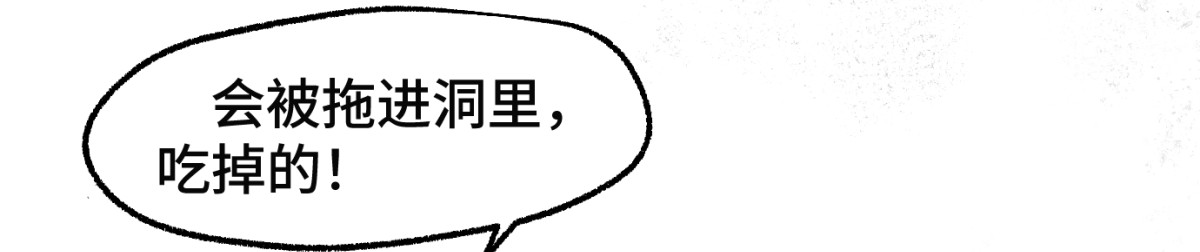 黑境 第5页