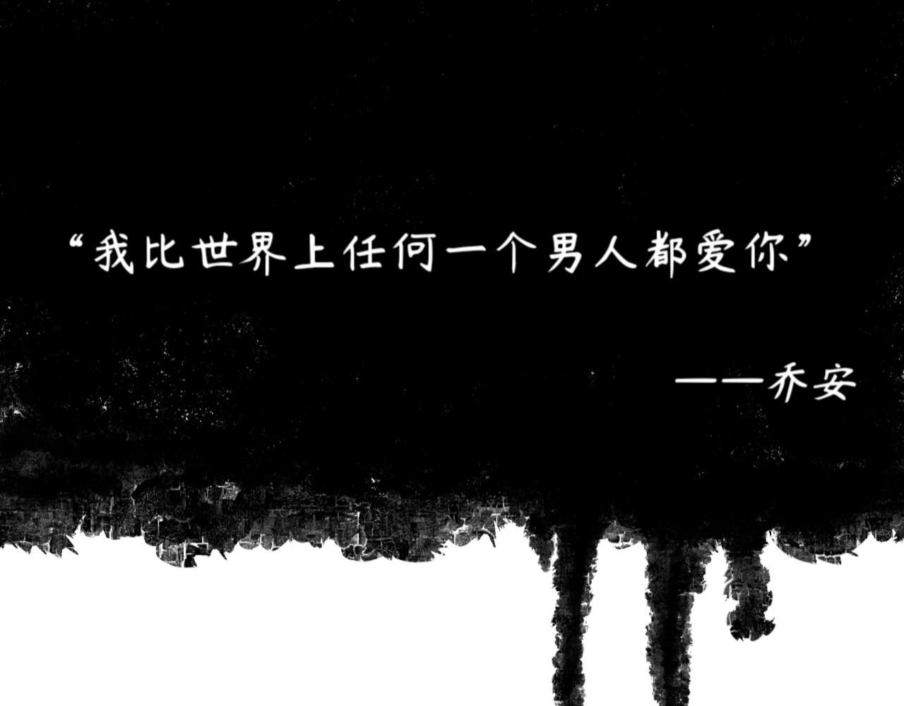 侵蚀 第1页