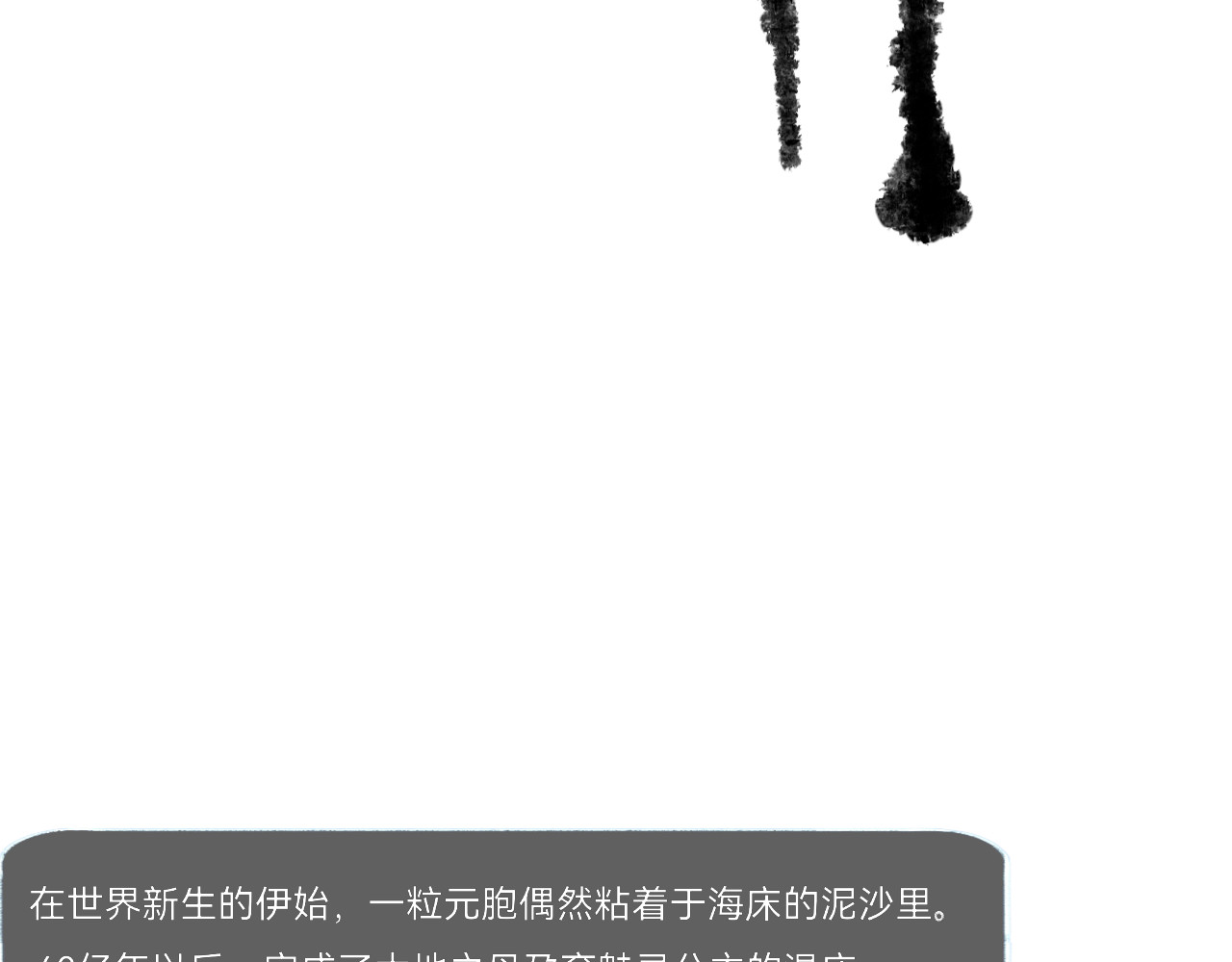 侵蚀 第2页