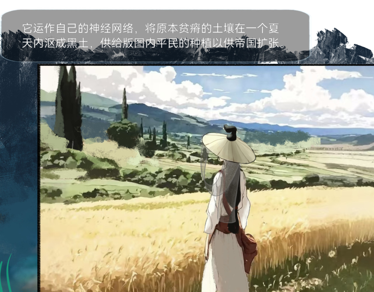 侵蚀 以太 第18页