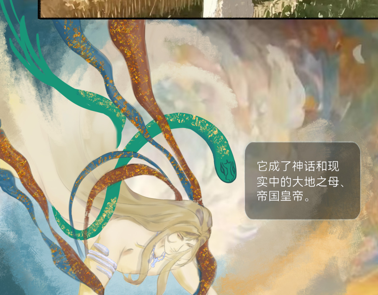 侵蚀 以太 第19页