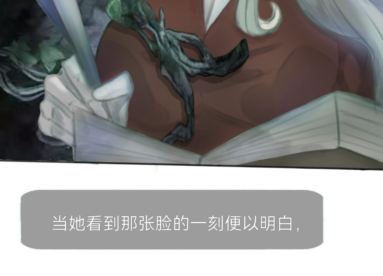 侵蚀 以太 第29页