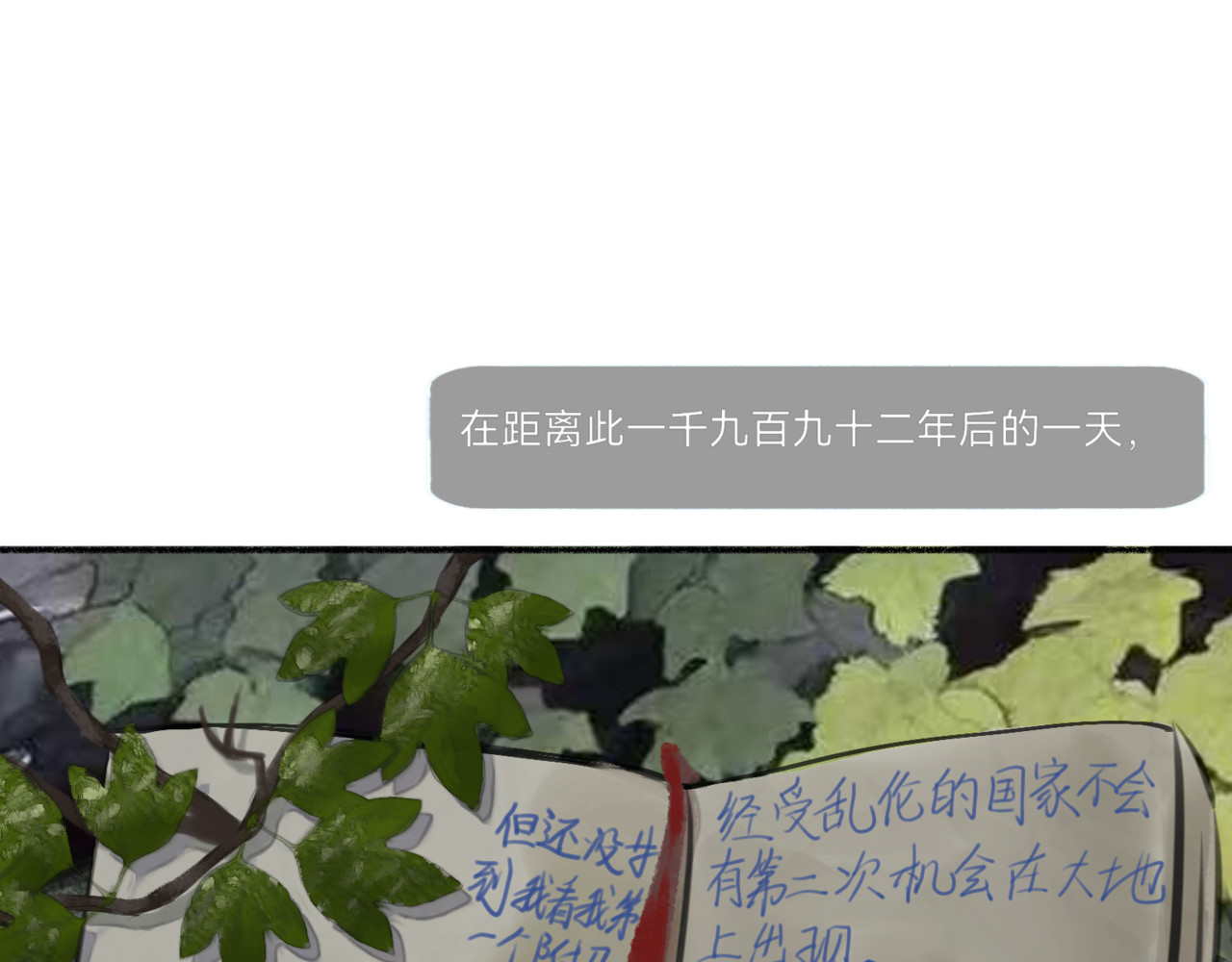 侵蚀 以太 第30页
