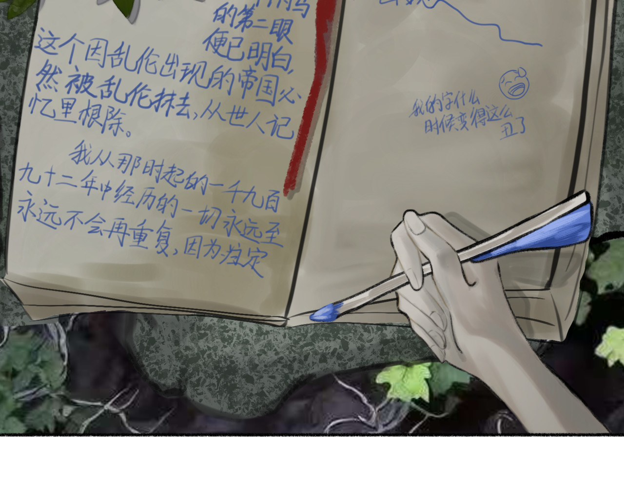 侵蚀 以太 第31页